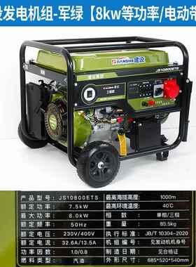 建设汽油发电机组家用8千瓦商用6500瓦小型单相220V三相发电机