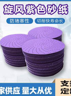 干KZR磨纸砂砂碟多孔陶紫砂背绒胶旋风孔打磨背砂纸陶瓷瓷磨料