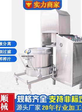 贵州野压生农ZJN家 刺梨榨汁压榨机 浓缩奶茶店味原果汁压榨机挤