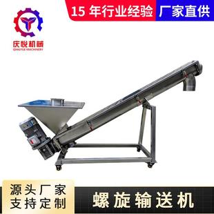 食品粉料U型提升机螺旋输送机圆型绞龙上料机化工颗粒螺杆给料机