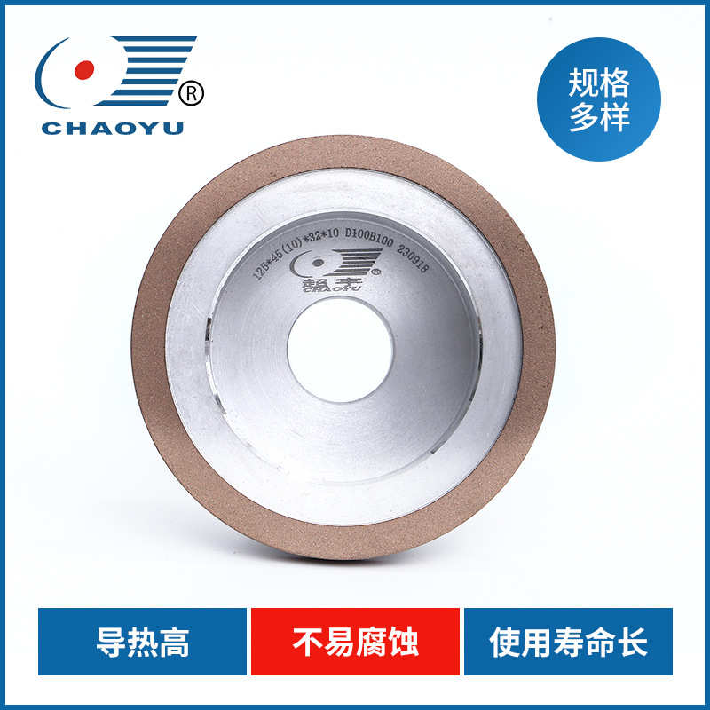 株洲硬质合金超宇金刚石砂轮异形非标树脂钨钢磨轮金刚石砂轮直銷