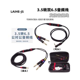 3.5转双6.5音频线 卡侬笔记本手机连接线功放调音台音频隔离器