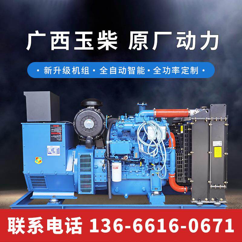 玉柴发电机 120千瓦大功率柴油发电机 常用机组