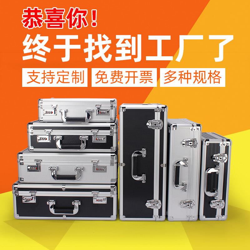 铝合金工具箱收纳箱家用带锁文件箱多功能仪器设备箱手提密码箱子