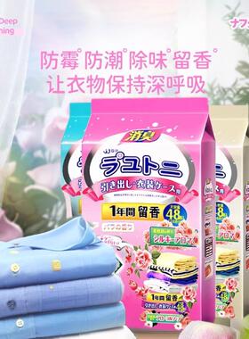 Japanese Camphor Balls for Wardrobes: Mold Prevention, Moist