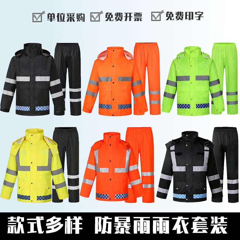 男女通用加厚双层户外骑行雨衣雨裤套装防风反光设计摩托车骑行