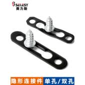 平扣隐藏连接器家具快速释放件面板橱柜衣柜隐形平开槽隐藏紧固件