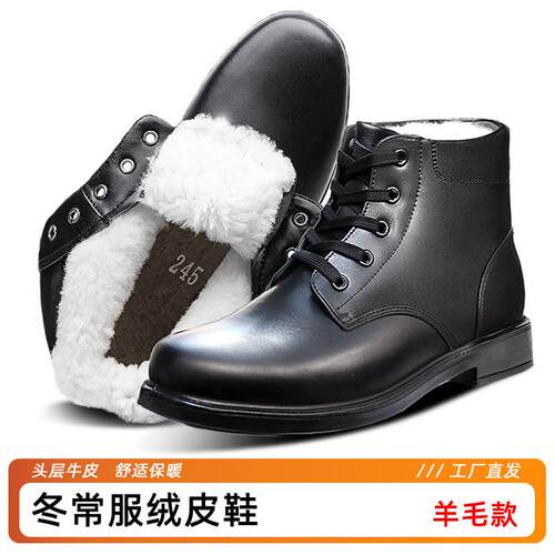 高档冬季士兵毛皮鞋保加暖绒皮鞋士老年真中皮棉靴加男绒羊羊毛棉