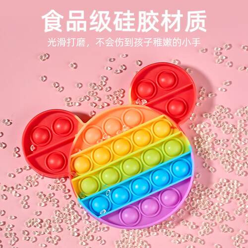 婴儿戳戳乐解压玩具早教益智彩虹按按乐按压
