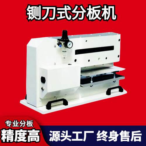 铡刀式分板机pcb板电路板分板机铝基板速钢切板机LED灯条分条机