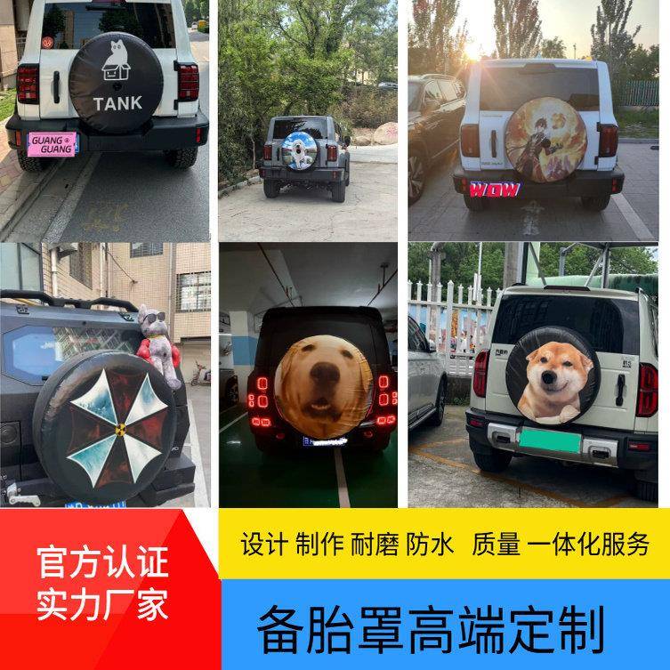 坦克300爱车备胎防护首选!防水耐磨备胎罩,适配多车型