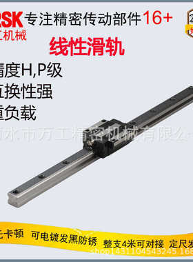 方方形品质重型轨hgr25 轨道直线运动高精度直线滑块厂家直线导轨