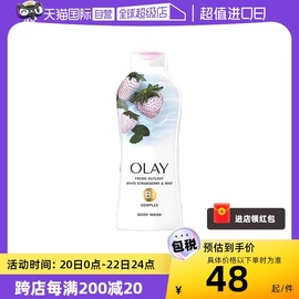 自营Olay/玉兰油烟酰胺椰子油/白草莓薄荷沐浴露保湿 650ml