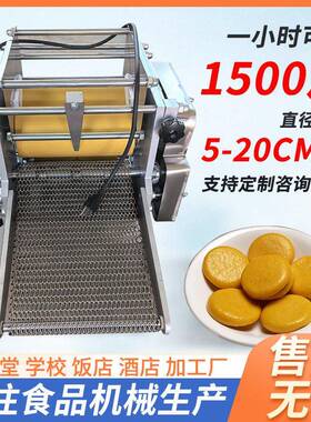 外贸小型杂粮面饼机仿手工玉米薄饼机全自动多功能玉米饼成型机厂