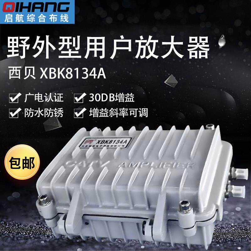 西贝1分2有线 线电视野外讯号放大器楼栋型增强有线 线闭路数字分