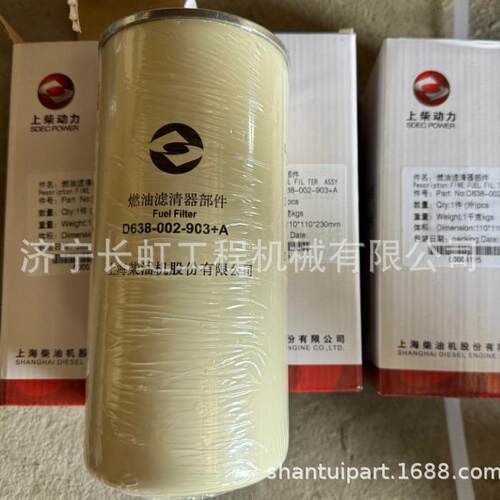 现货供上柴发动机配件 ：D638-002-802At燃油滤芯