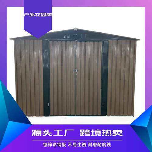 工厂户外花园储物工具房镀锌彩钢板户外储物房