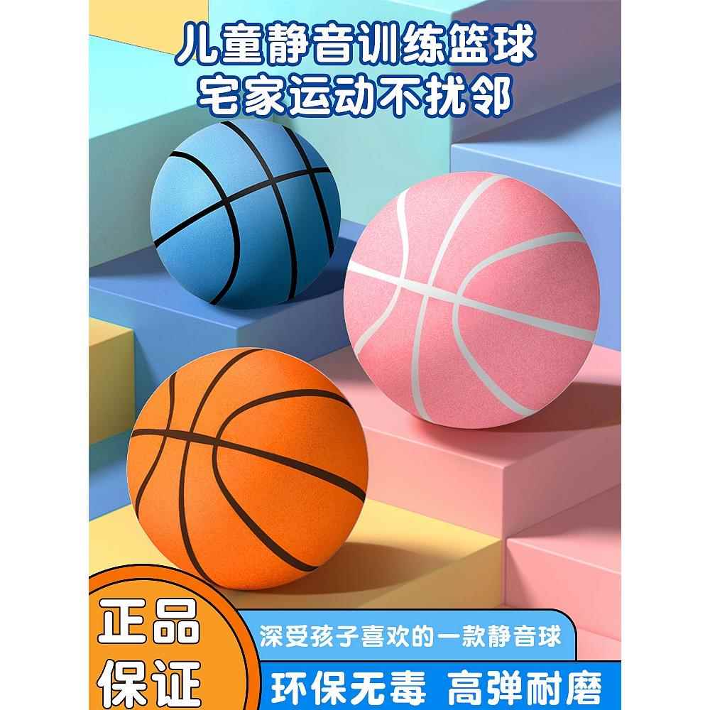 【高弹力不掉渣】静音篮球室内无声投篮训练儿童孩子宝宝拍拍球
