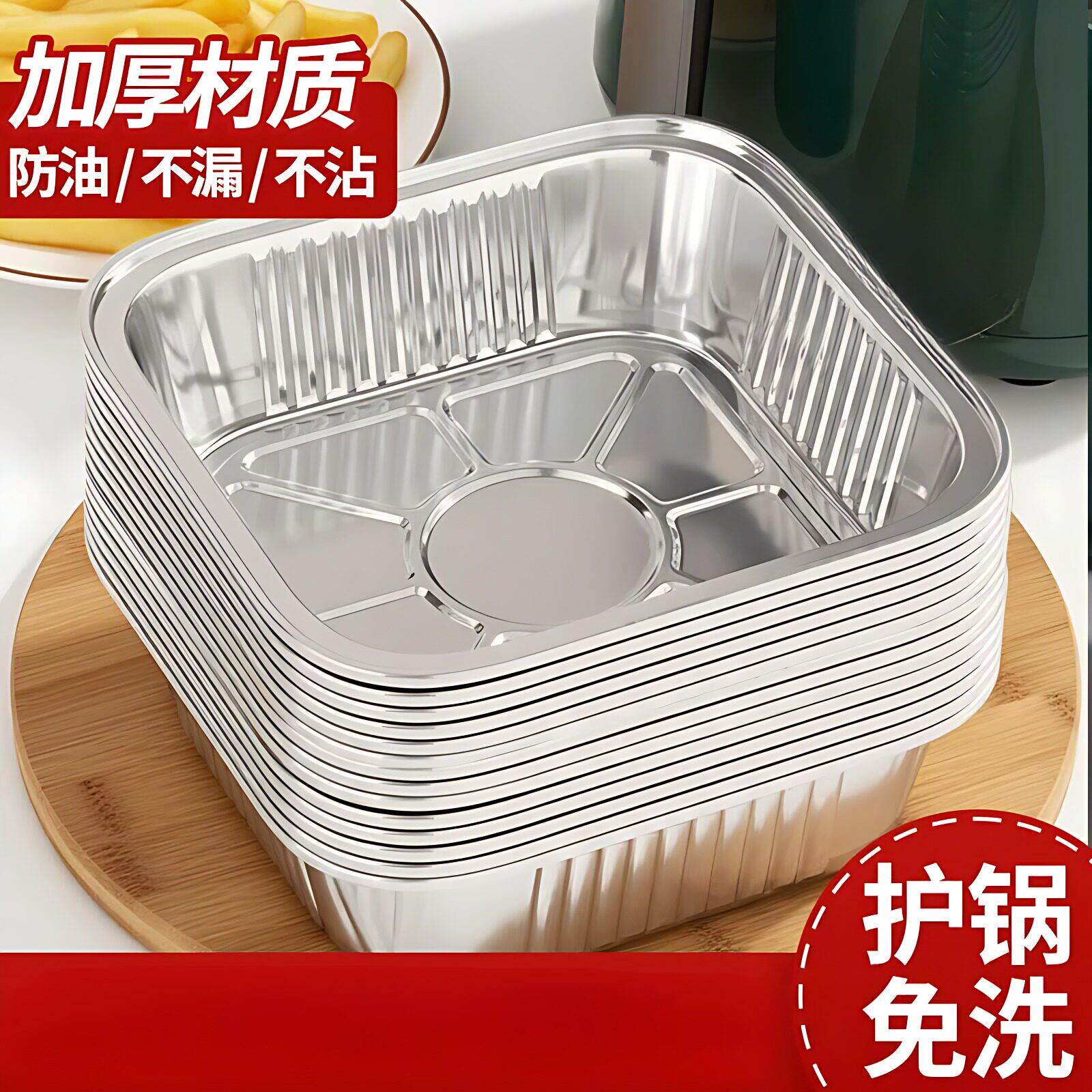 空气炸锅专用锡纸盘方形烤盘锡纸盒烘焙锡纸家用烤箱铝箔纸锡纸碗