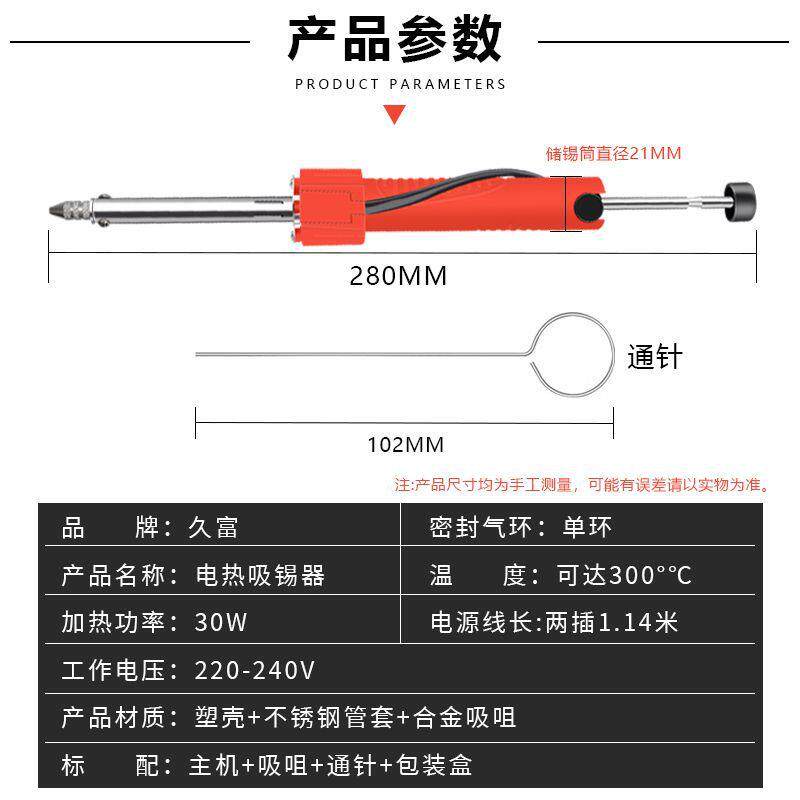 电动吸锡器吸锡枪吸焊两用电烙铁套装强力电热吸锡器全自动拆焊笔