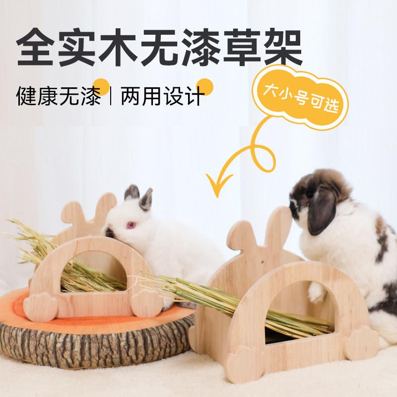 umi兔子实木草架大容量可爱木头草碗牧草盒食盆提草澳麦荷兰猪用