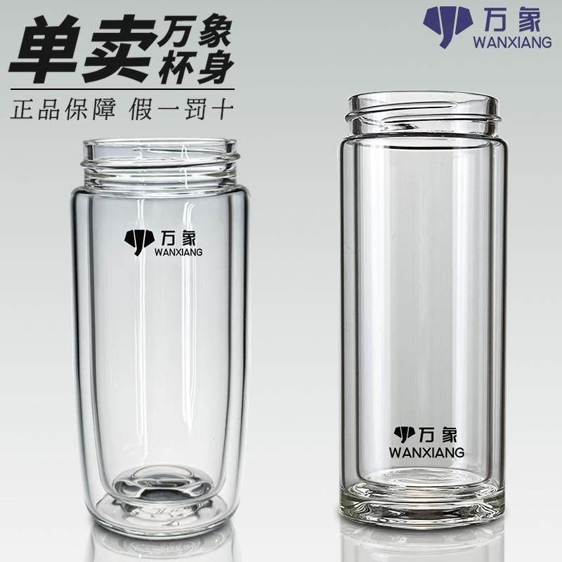 单卖【万象杯体】原厂正品原装玻璃杯身假一罚十直杯鹅蛋型单双层