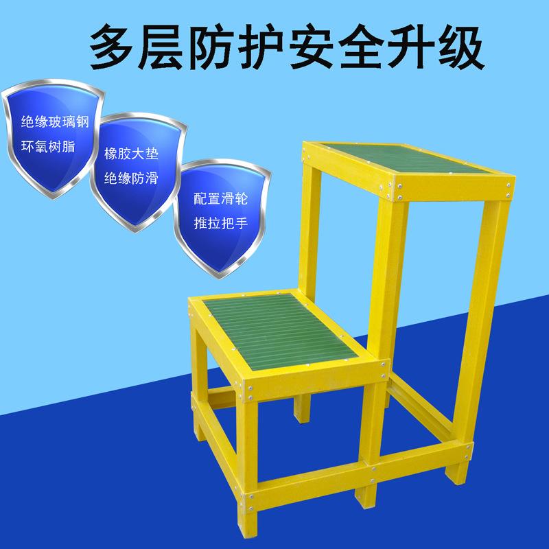 绝缘凳绝缘高低凳绝缘两层凳电工凳电力施工平台