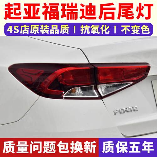 适用于18 19 20款KIA新福瑞迪后尾灯总成煞车灯倒车灯警示灯雾灯