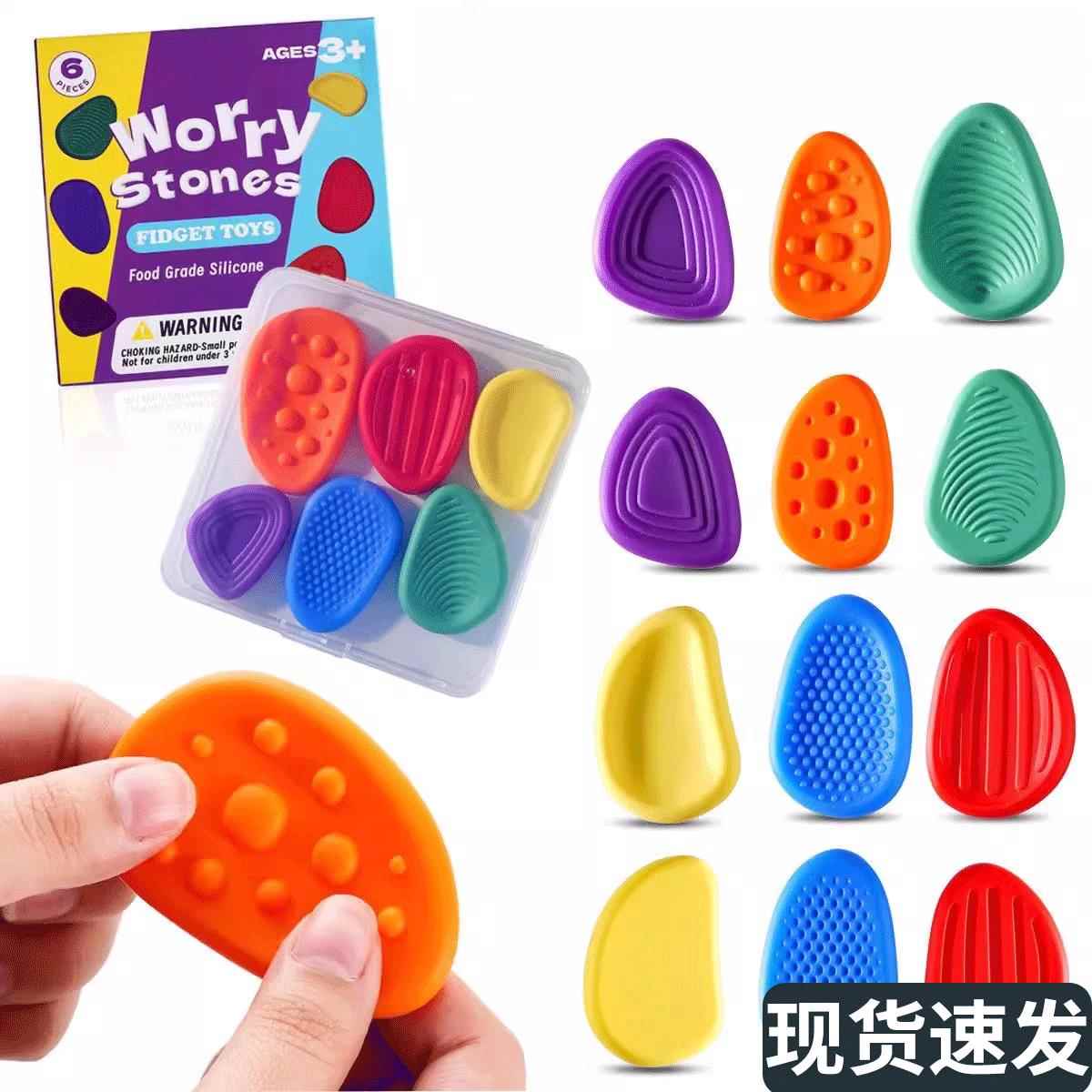 感官石ADHD多动缓解焦虑解压神器硅胶手指触觉板专注豆力训练玩具