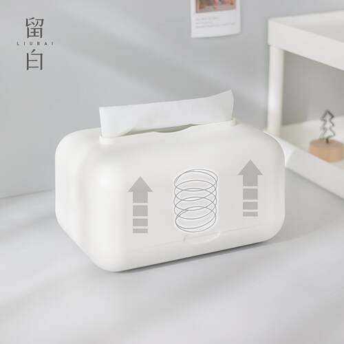 留白日式升降纸巾盒带弹簧底托抽纸盒宿舍桌面纸抽盒家用餐巾链衡