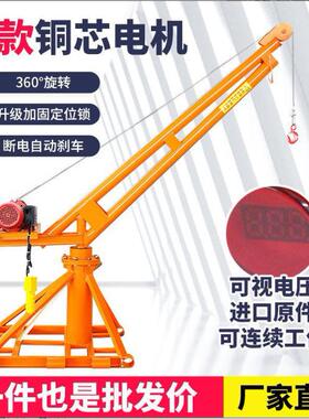 建筑装修上料室外吊机家用小型升降220v80v电葫芦起重提升机