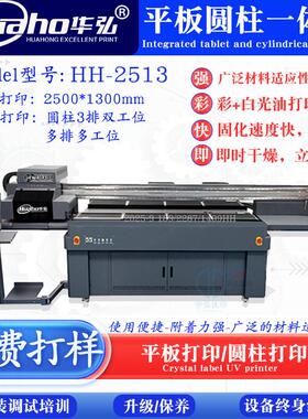 平圆UV打印机3排双工位圆平UV化妆品口红管3d印刷机数码