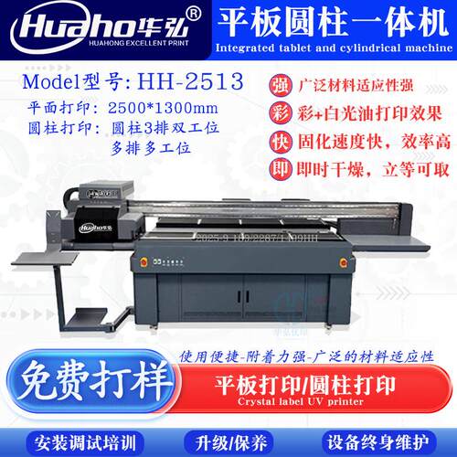 平圆UV打印机3排双工位圆平UV化妆品口红管3d印刷机数码