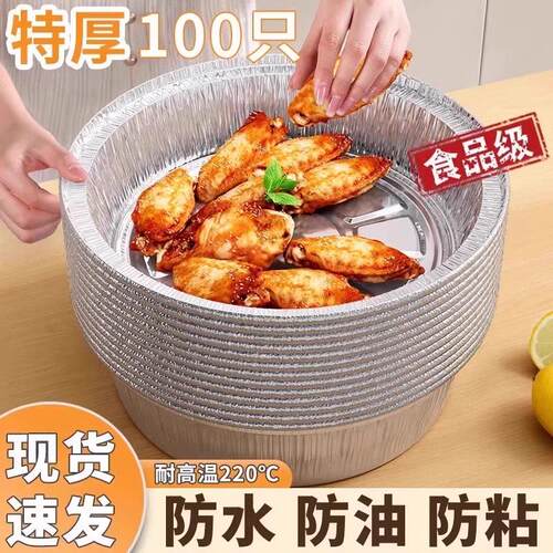 Air Fryer Special Paper Tin Foil Tray, Oven Baking Tin Foil