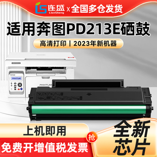 适用奔图M6202w青春版 M6202nw家用M6 硒鼓P2206w青春版 P2206家用版