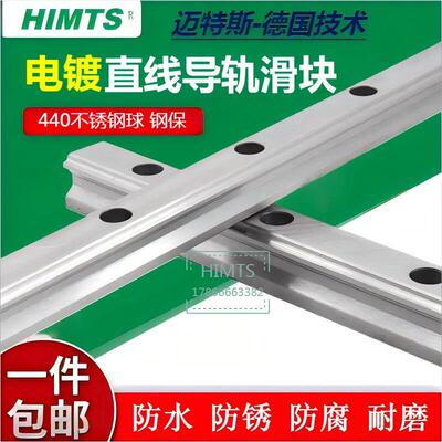 电镀导轨滑块镀铬防水防锈线 线轨定制国产上银HGWHGH20 25 30 CA