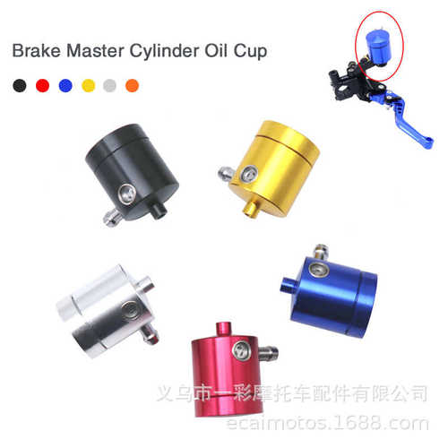 摩托车CNC改装碟刹刹车油杯 离合上泵油壶储油壶适用HONDA YAMAHA