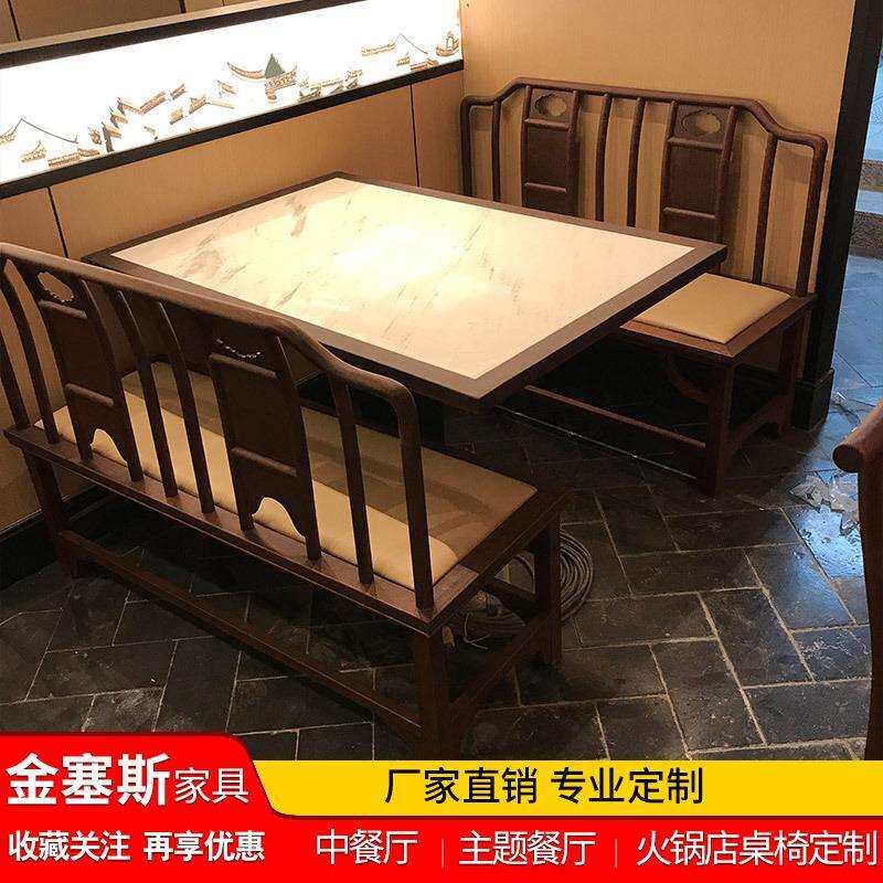 实木镶嵌岩板大理石小菜园桂满陇餐厅中式仿古酒店卡座餐桌椅组合