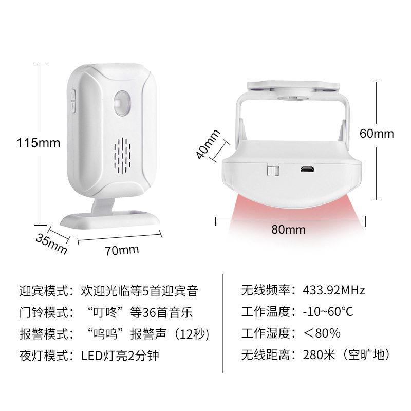 厂门迎家直销应WWC口欢迎光临感器店铺进门语音提示门铃分体宾器