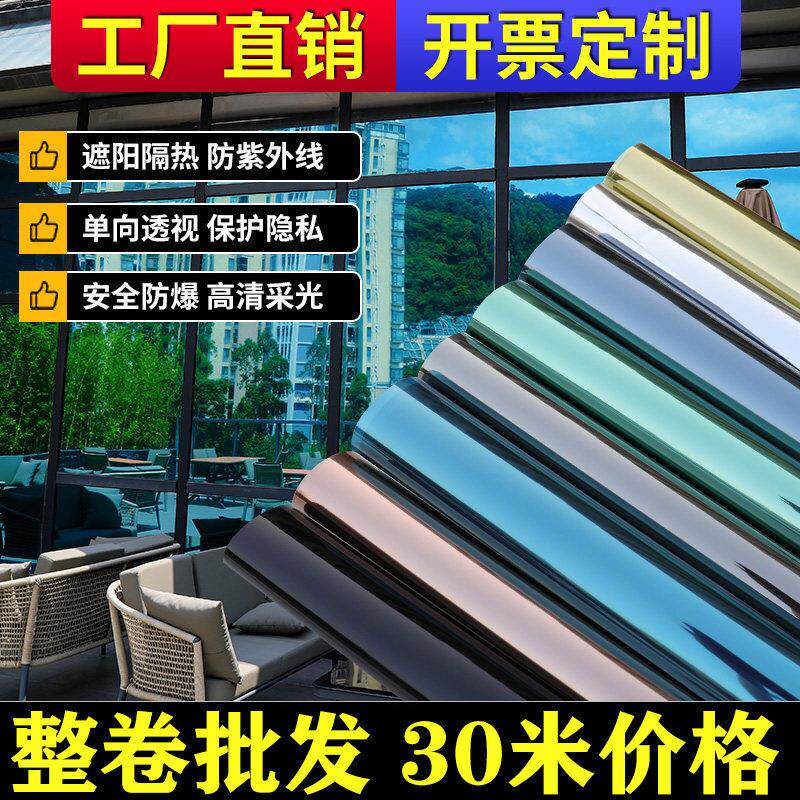 防晒隔热膜单向反光镜面隔热膜遮光家用窗户玻璃隔热膜防爆太阳膜
