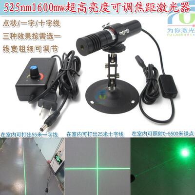525nm1.6W绿光高亮一字线激光器 绿色正十字定位灯点状镭射头模组