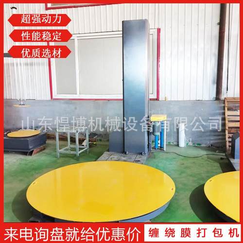 缠绕膜打包机 拉伸膜自动上断膜打包机 薄膜打包缠绕机