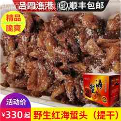 吕四海蜇头提干特级正宗野生桶装礼盒装非即食凉拌顺丰包邮启东