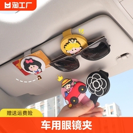 车载眼镜夹多功能创意个性可爱汽车遮阳板收纳套卡片卡包票据夹女