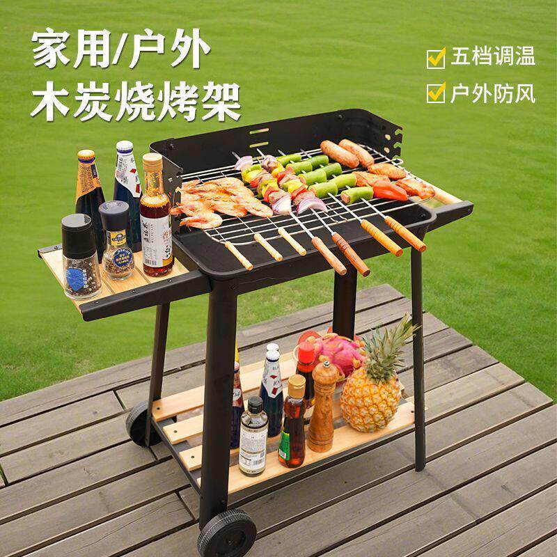 户外小型烧烤炉庭院烧烤架子露营便携式烧烤炉家用一次性木炭烤肉