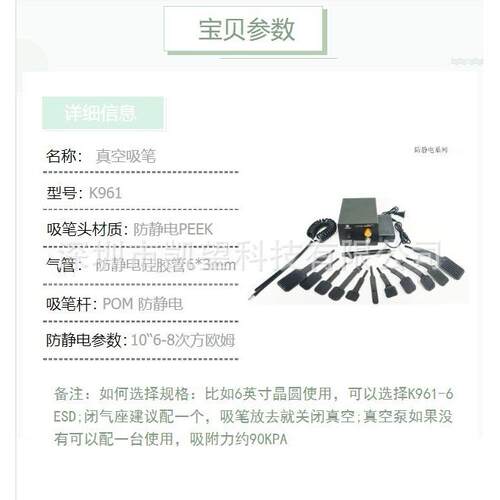 防静电晶圆真空吸笔K961-2 4 6 8 12寸wafe吸片吸盘工具