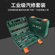 汽修工具套装 套筒组合72齿棘轮扳手汽修汽保小飞旋具多功能批头