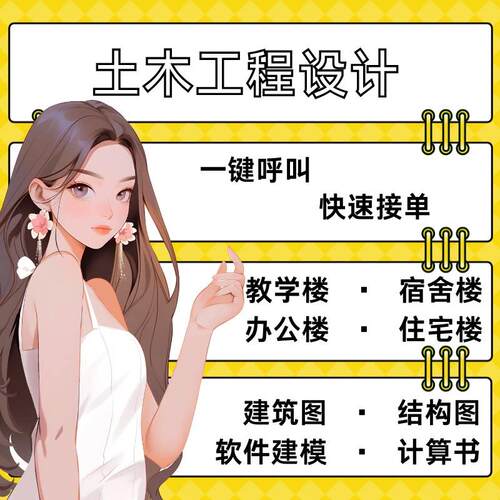 按任务书土木工程设计建筑图手算电算计算书结构图PKPMYJK代画CAD