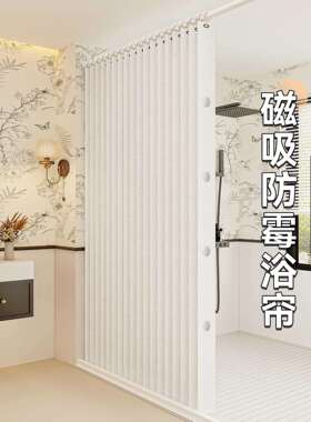 浴室折叠浴帘免打孔卫生间隐形防水隔断帘防霉淋浴间洗澡遮挡帘子