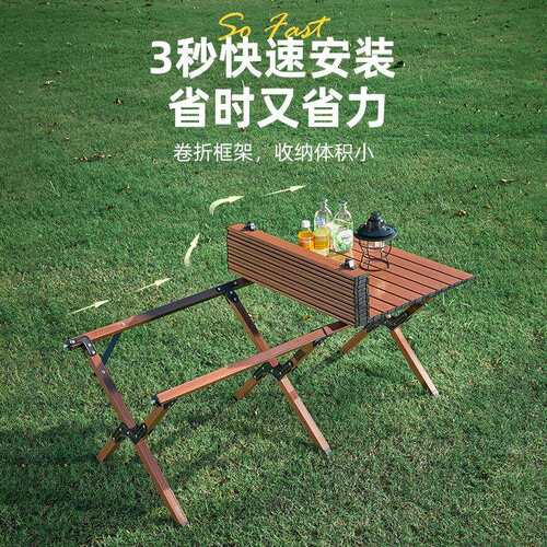 北山狼铝合金蛋卷桌野餐桌椅套装野营露营桌子户外折叠桌轻量化